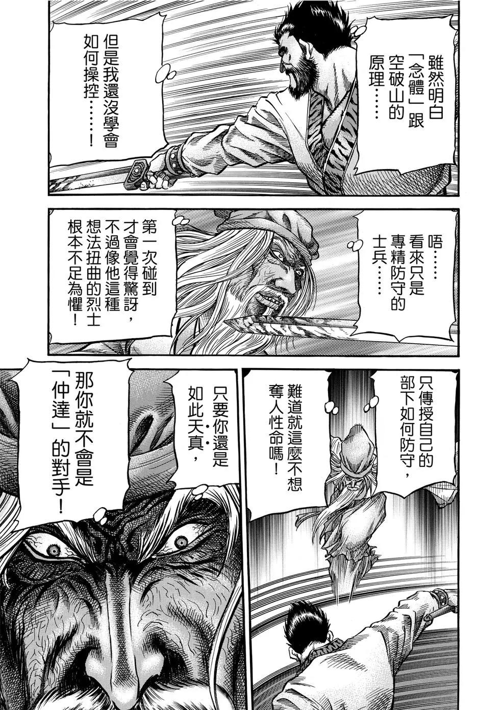 第35话14