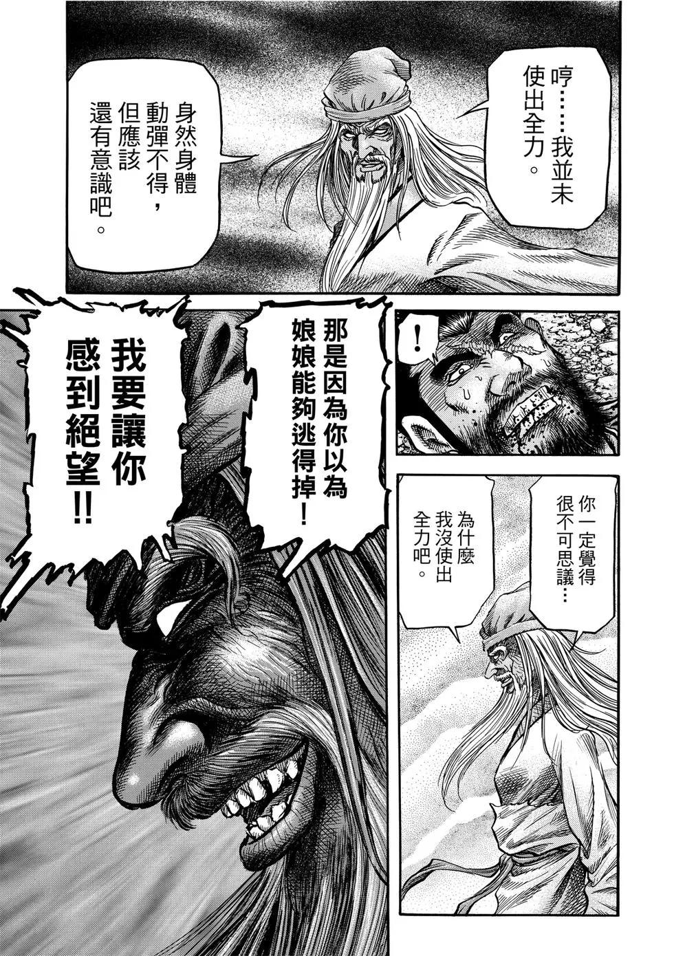 第35话18