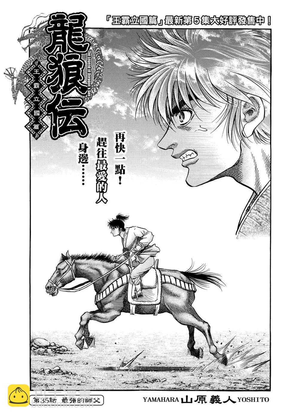 第35话2