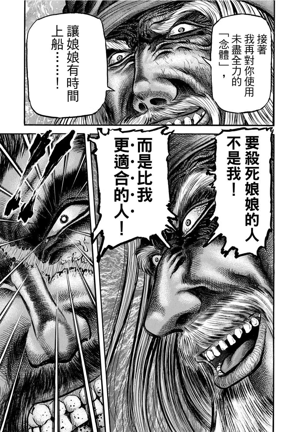 第35话20