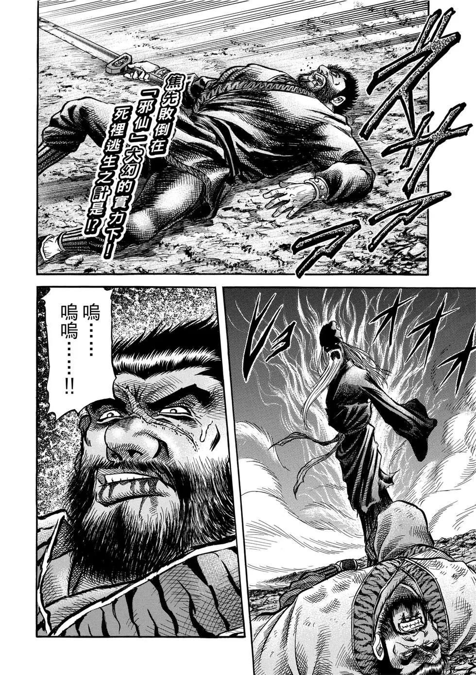 第35话3
