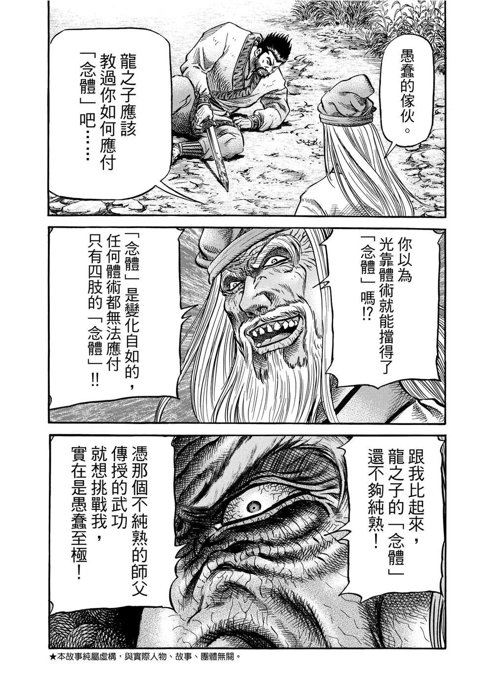 第35话4