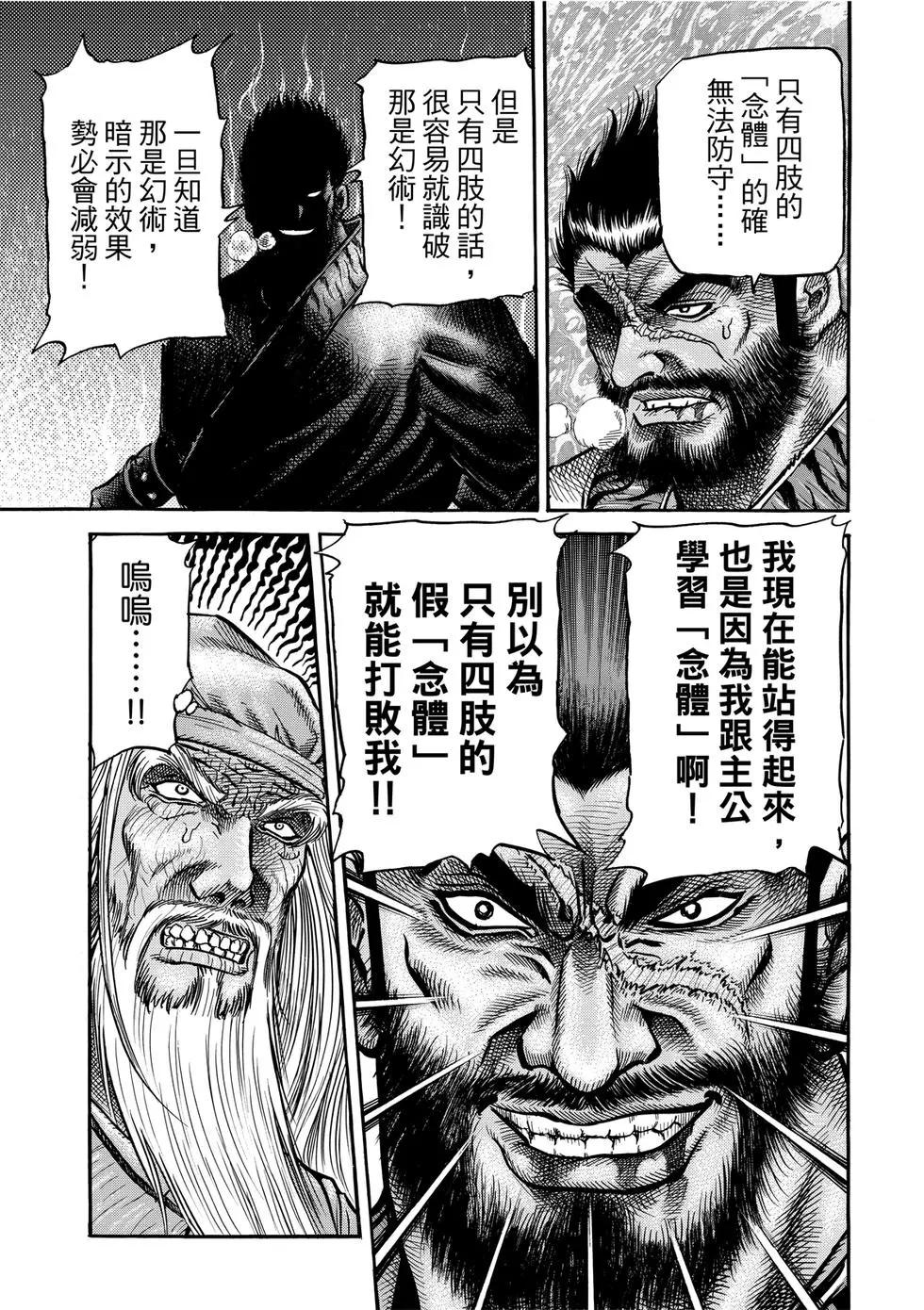第35话6