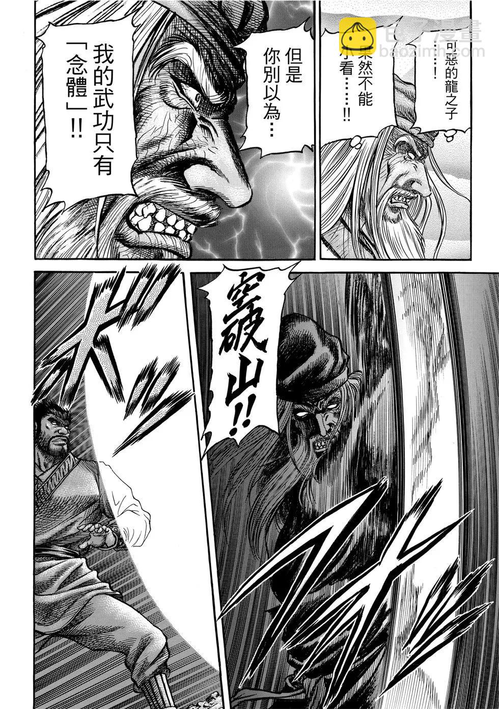 第35话7