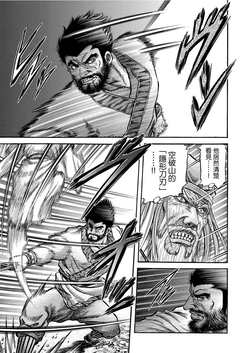 第35话8