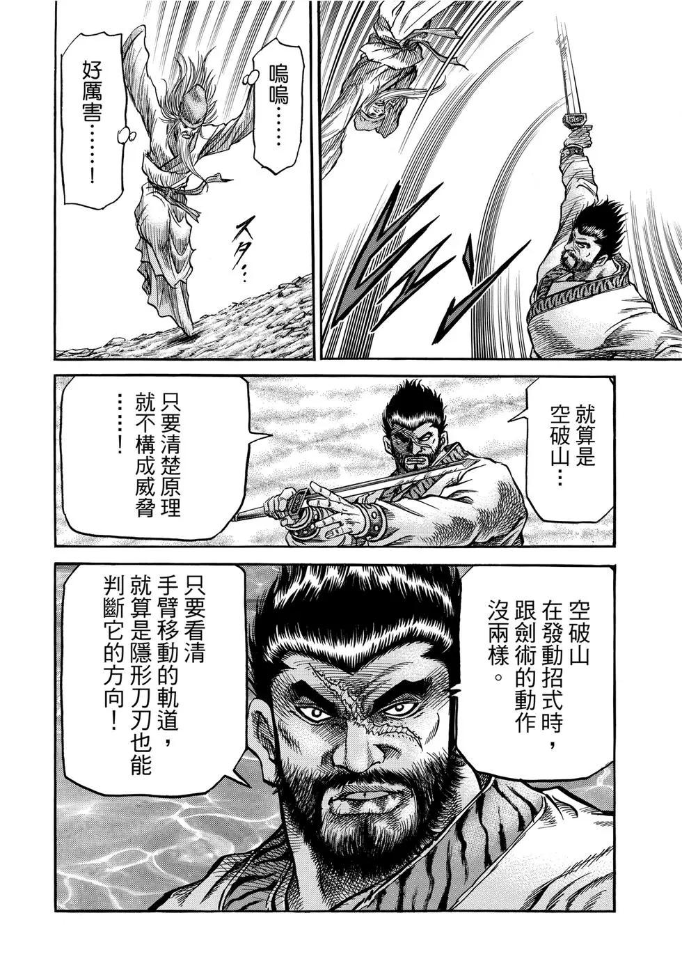 第35话9
