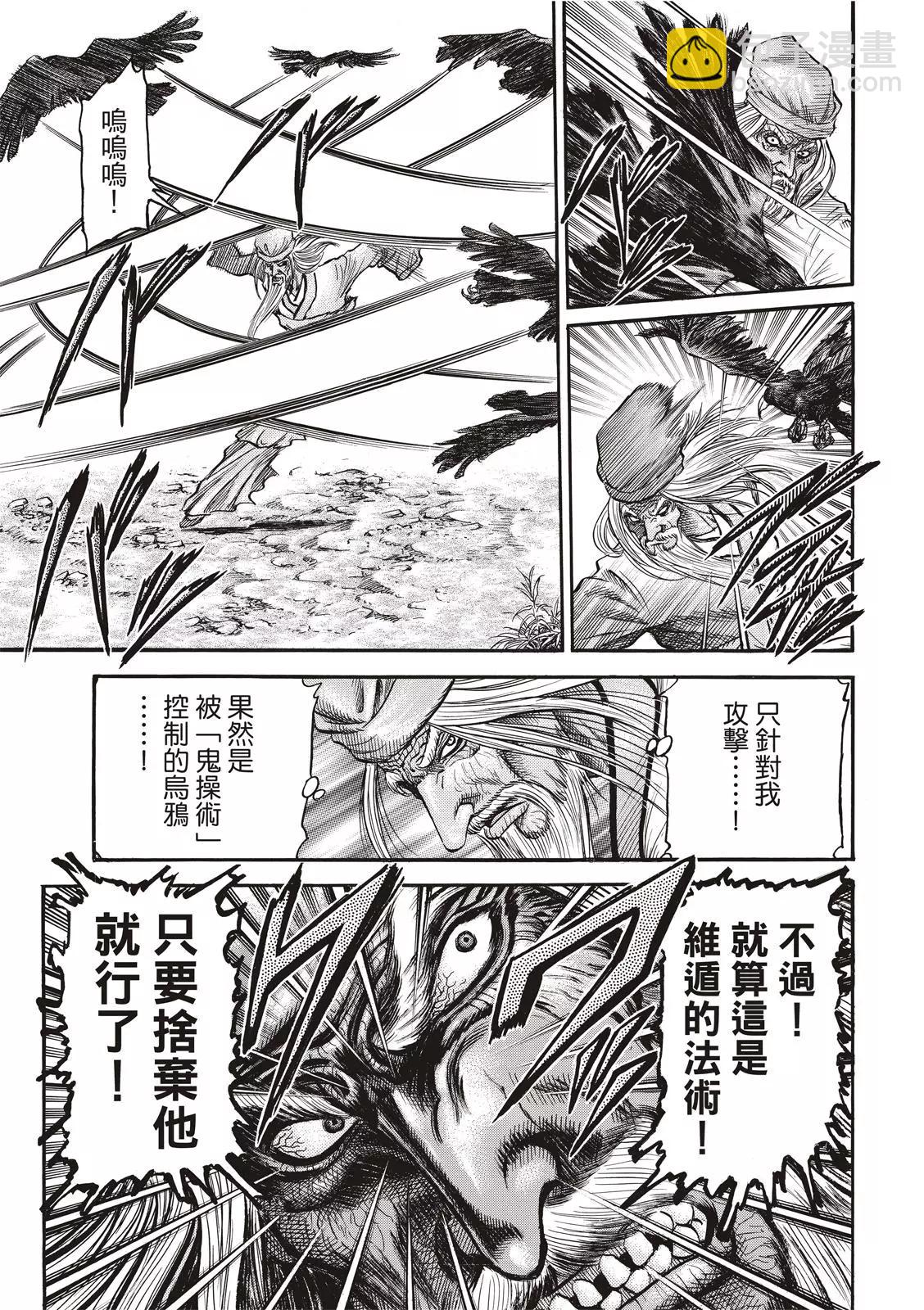第36话10