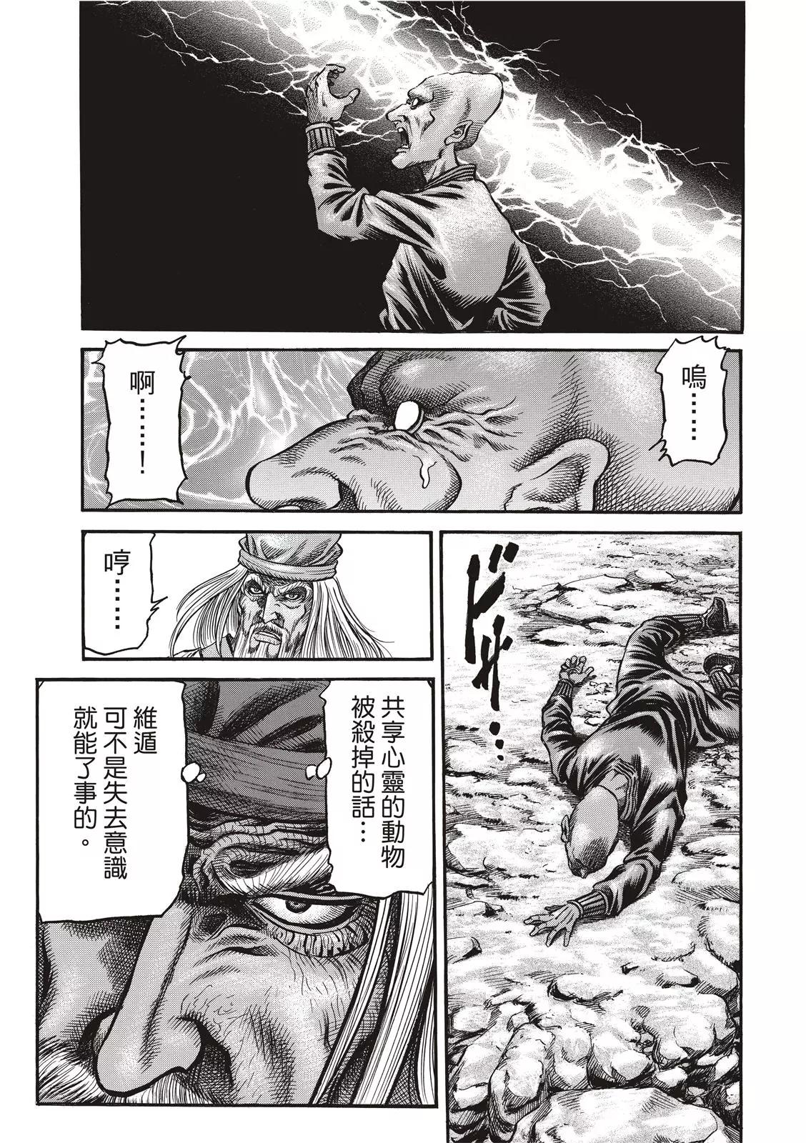 第36话12
