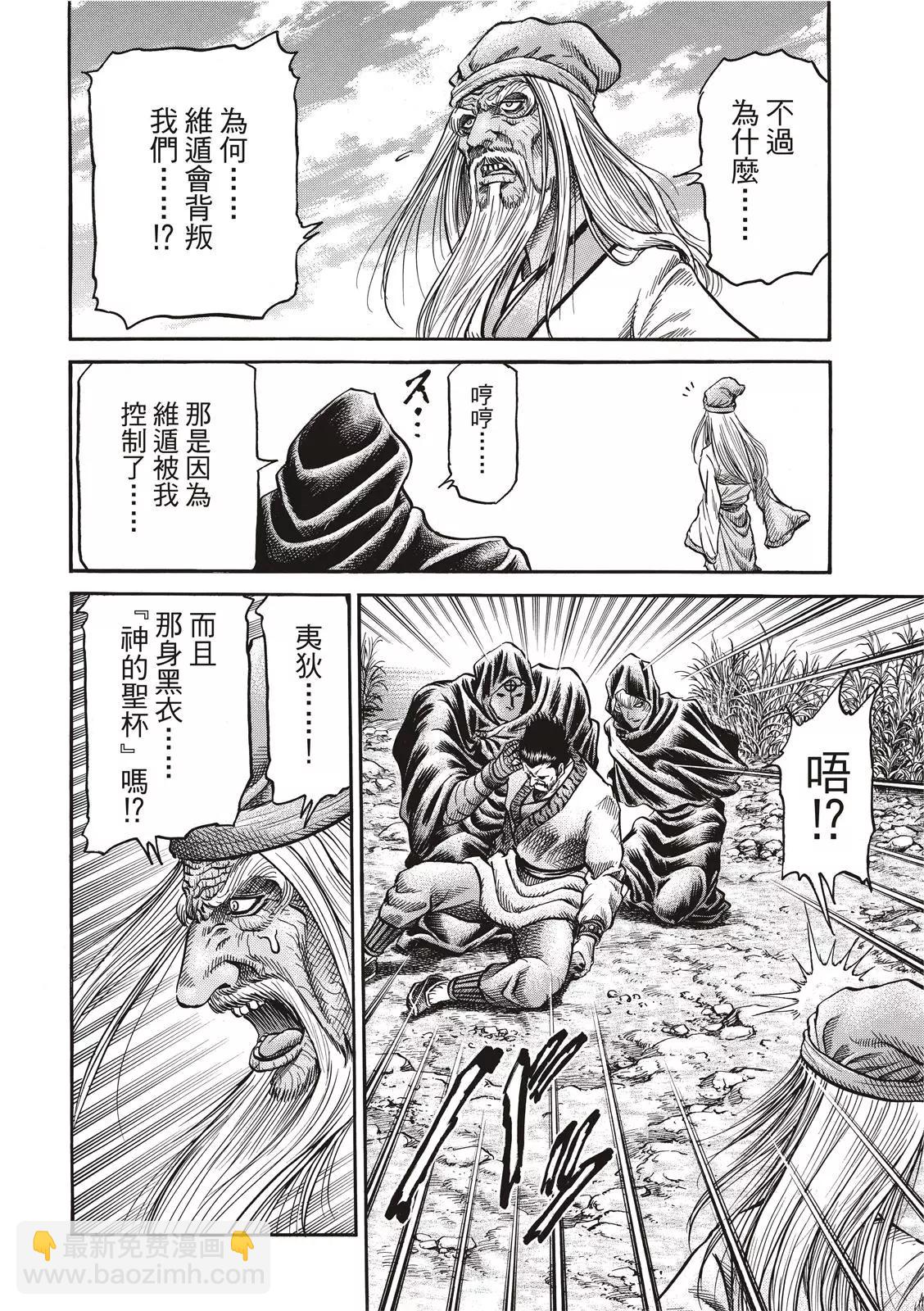 第36话13