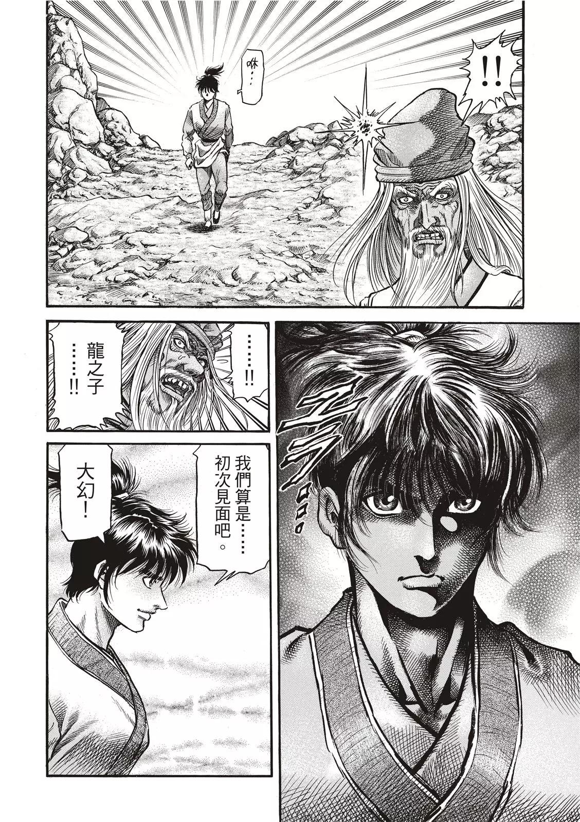 第36话15