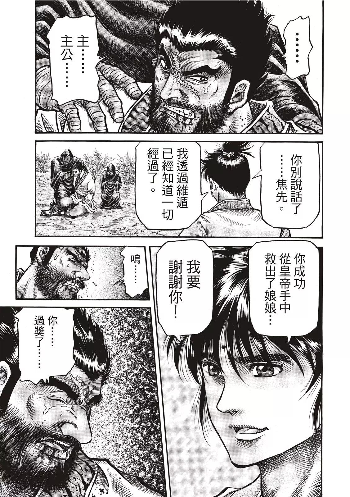 第36话16