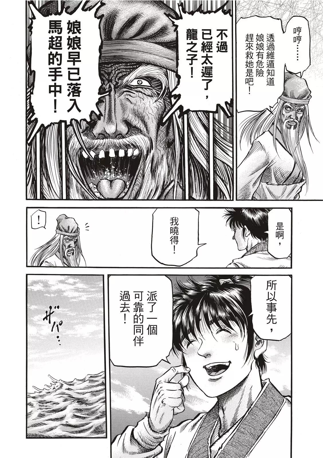 第36话17