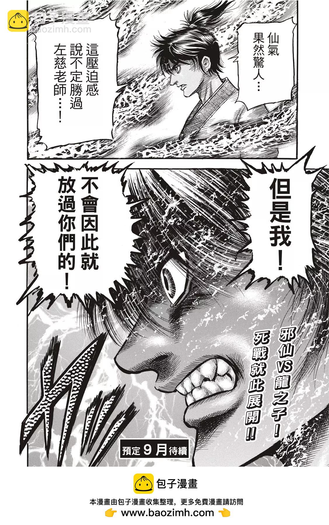 第36话21