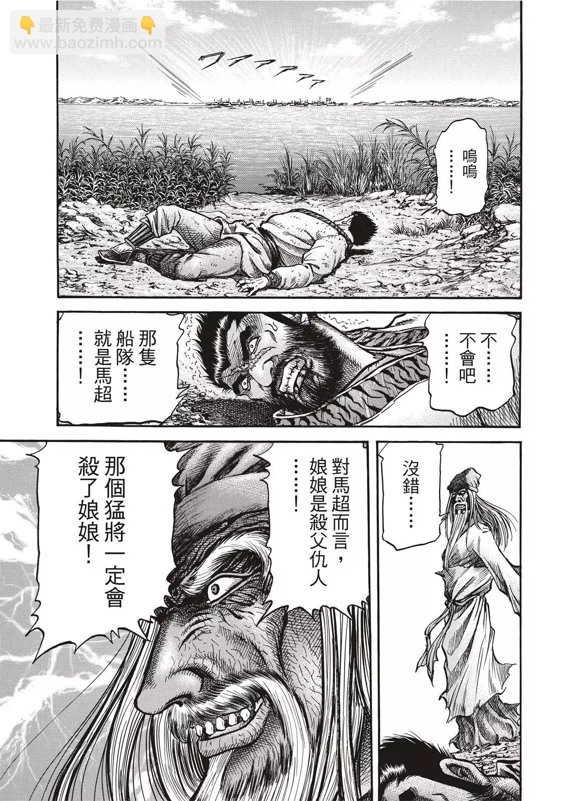 第36话4