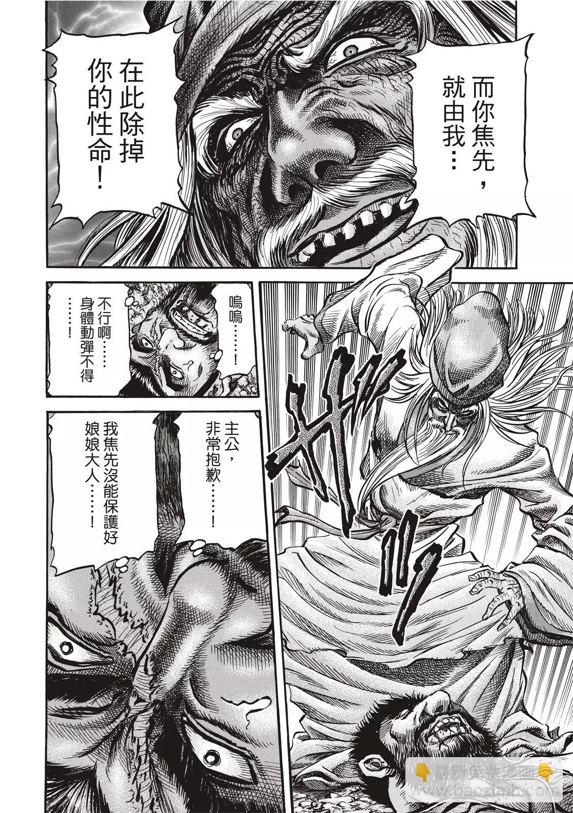 第36话5