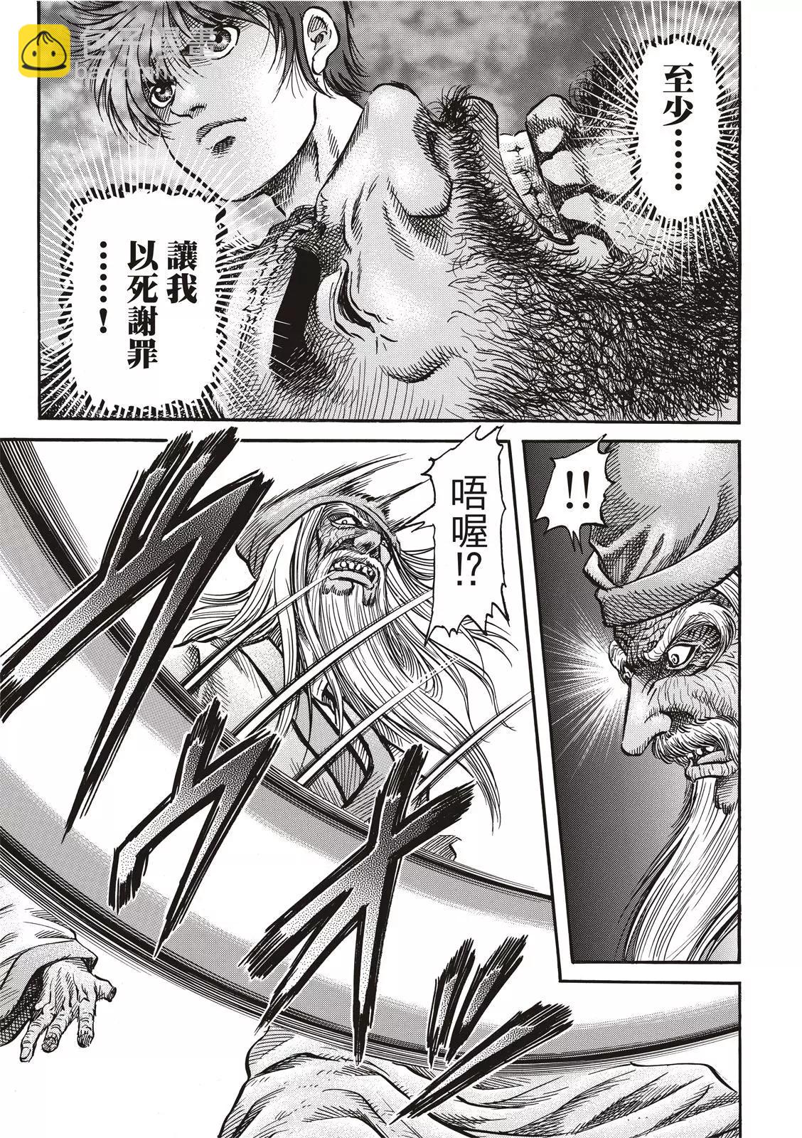 第36话6
