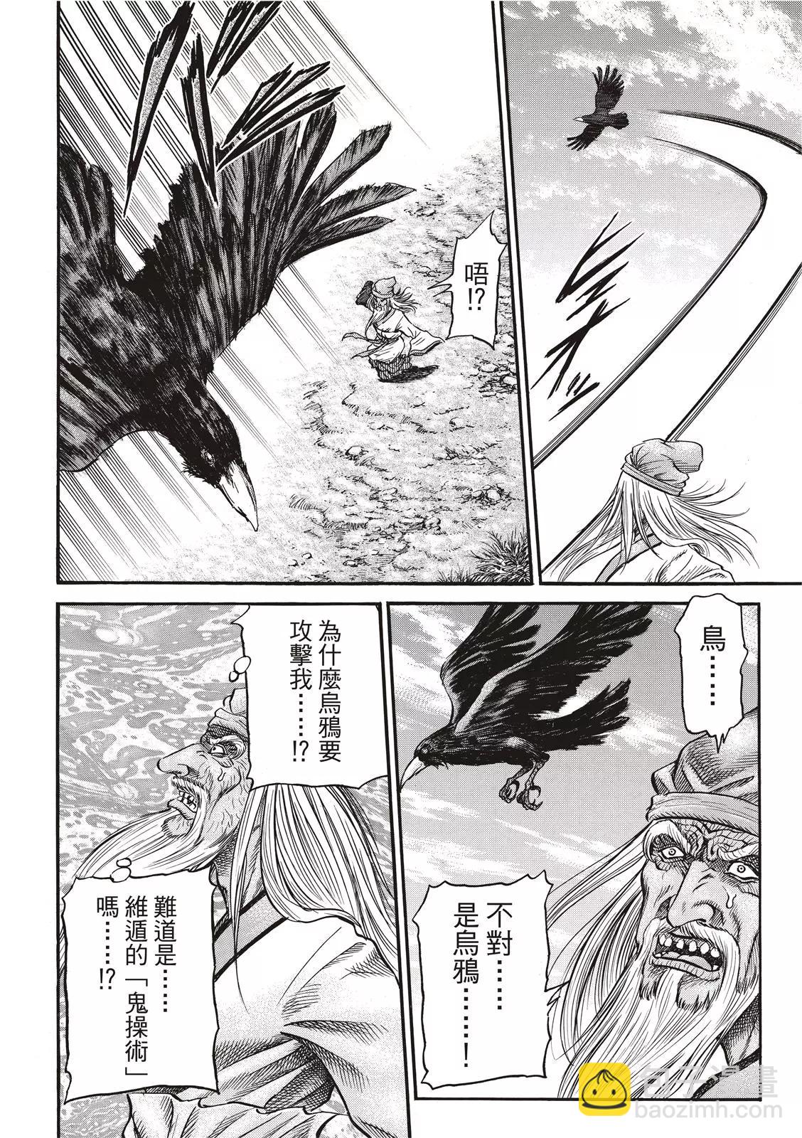 第36话7