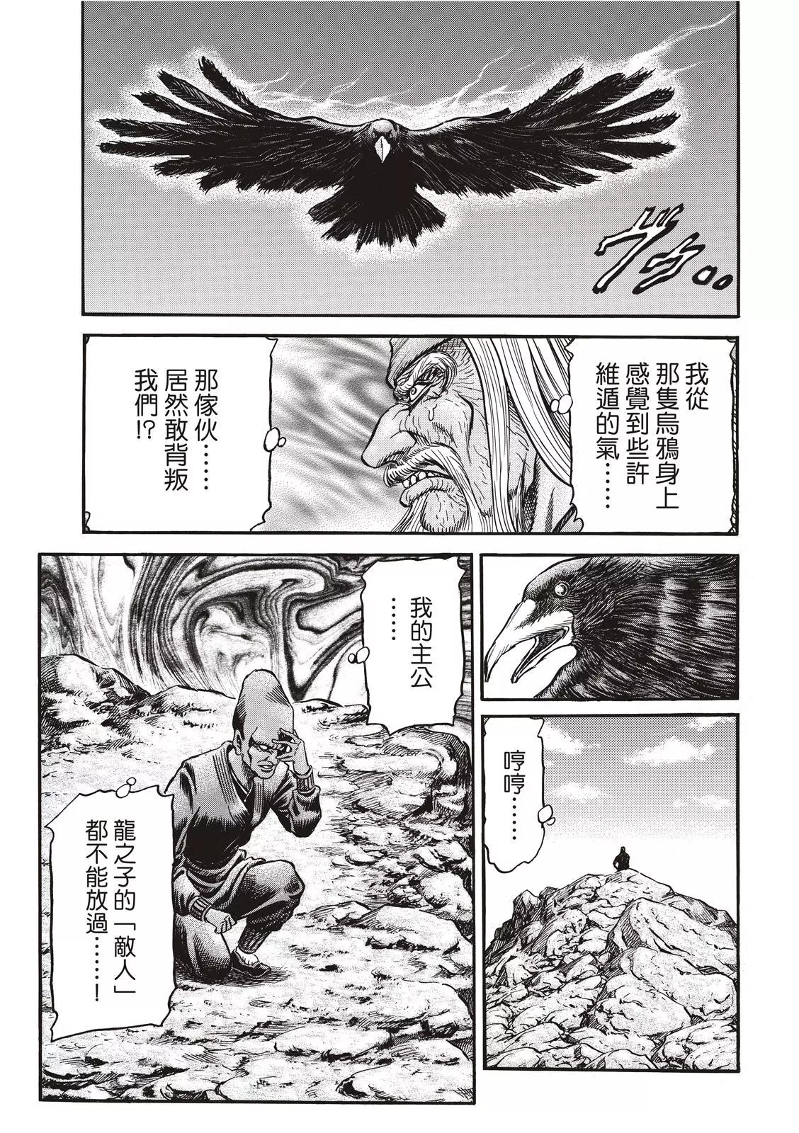 第36话8
