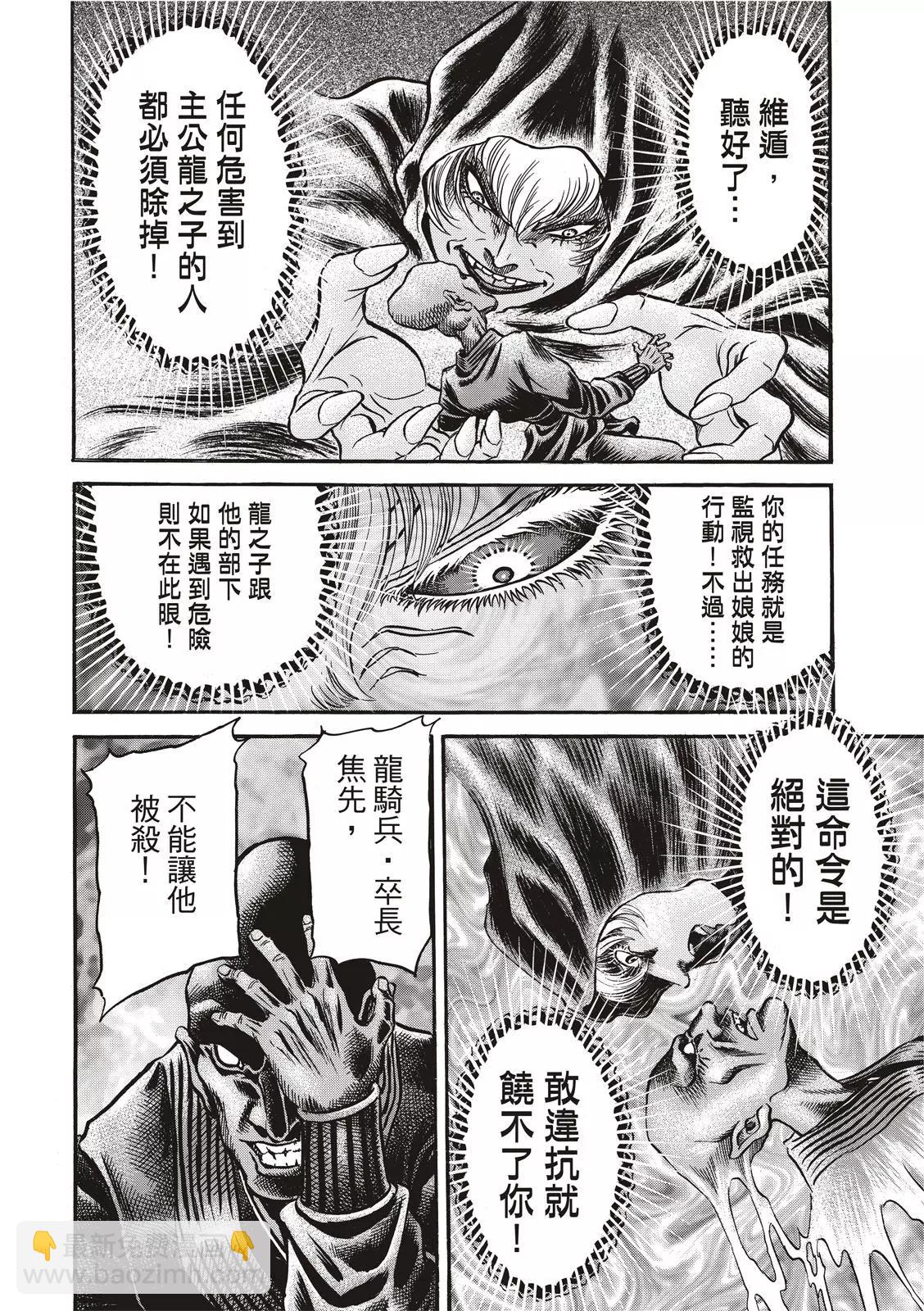 第36话9