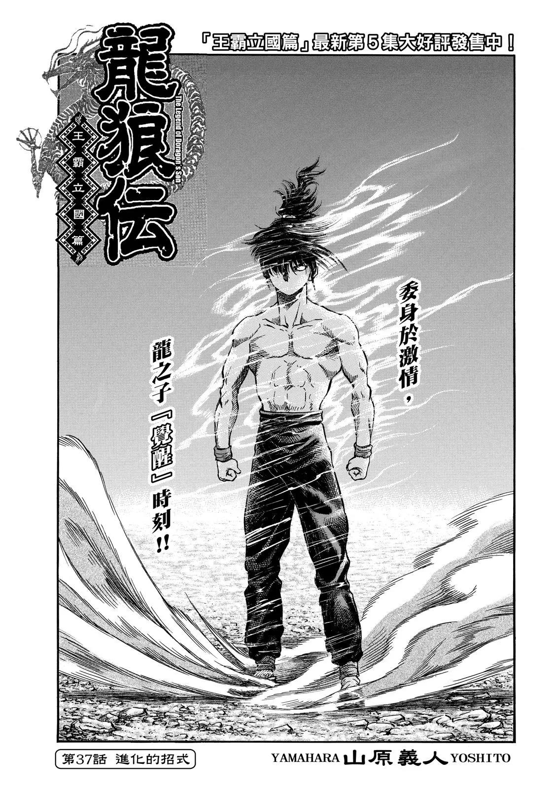 第37话0