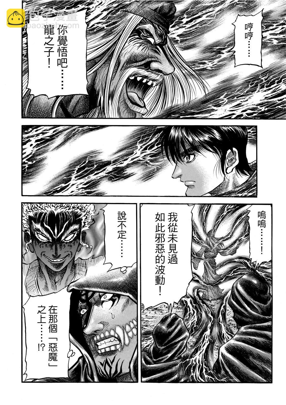 第37话11
