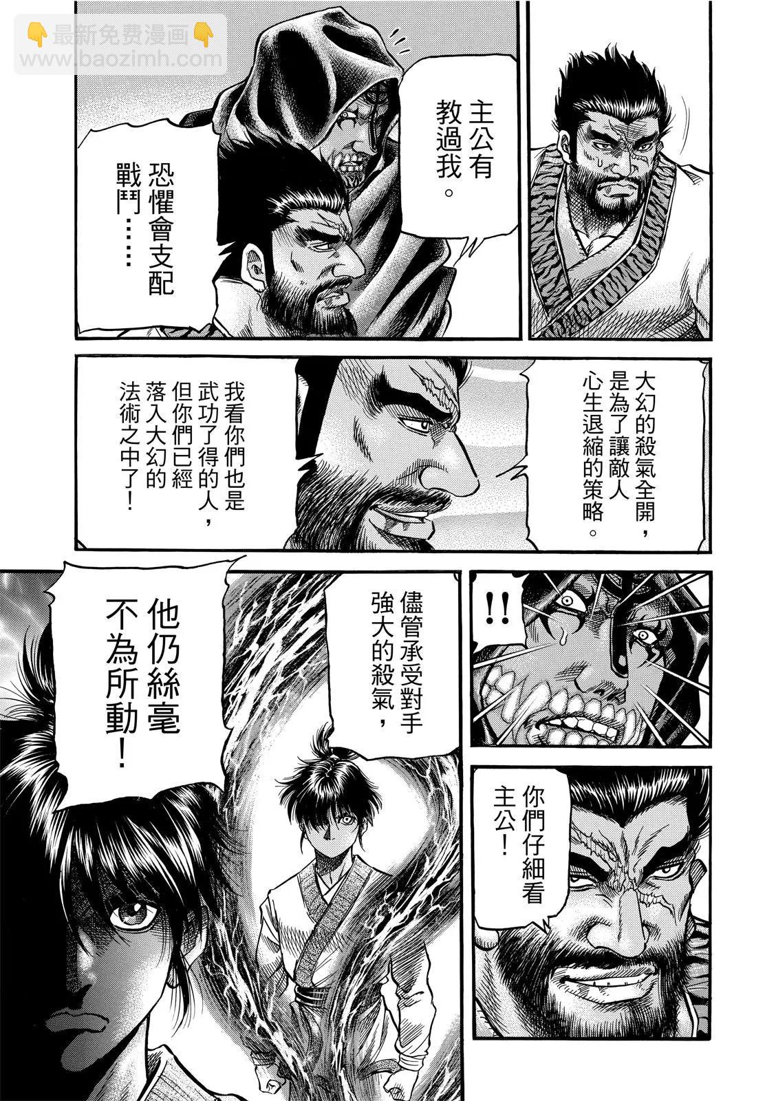 第37话12