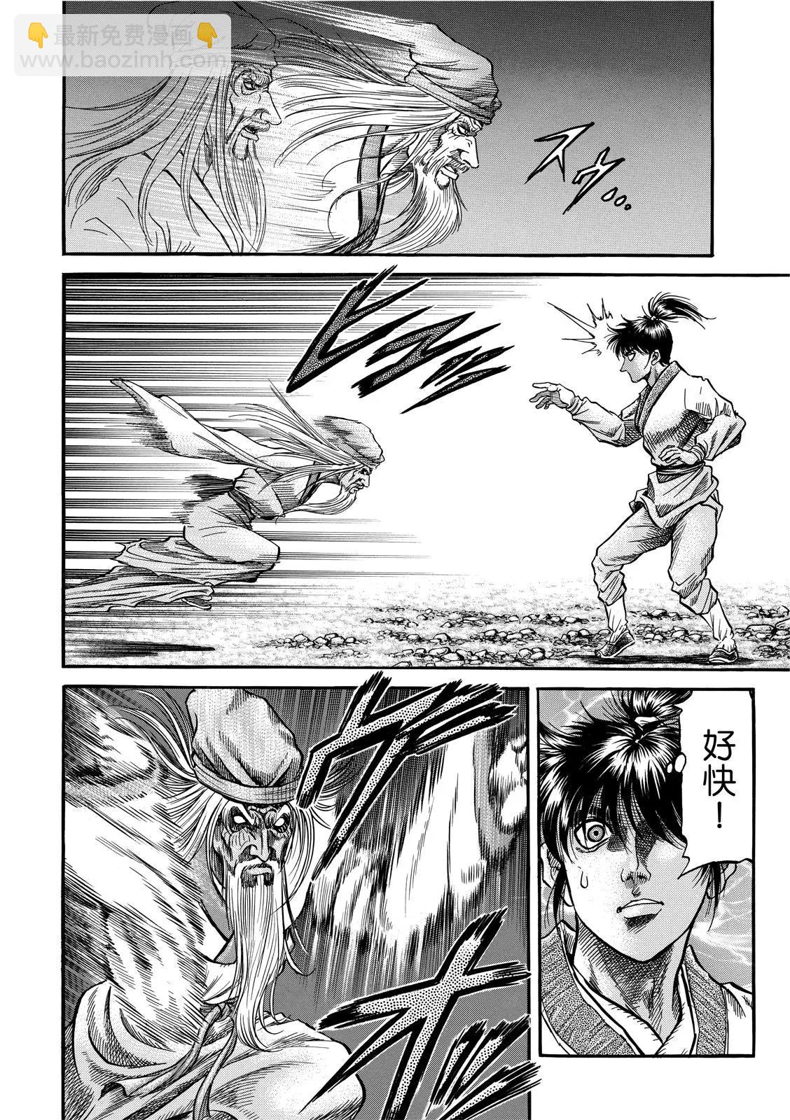 第37话13
