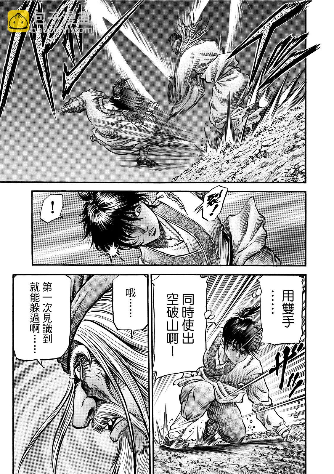 第37话14