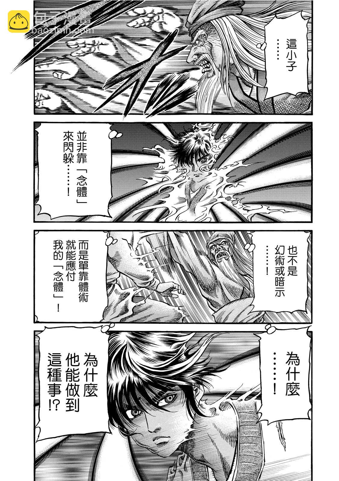 第37话18