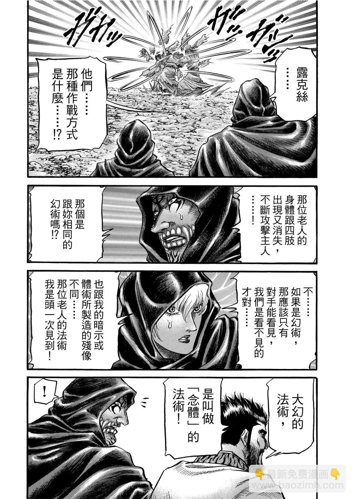 第37话19