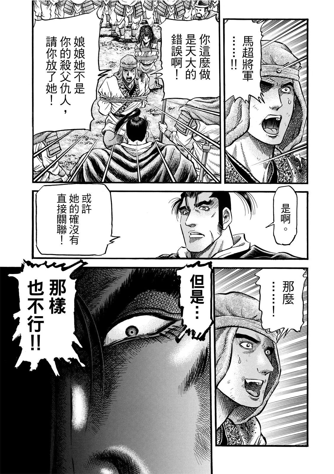第37话2