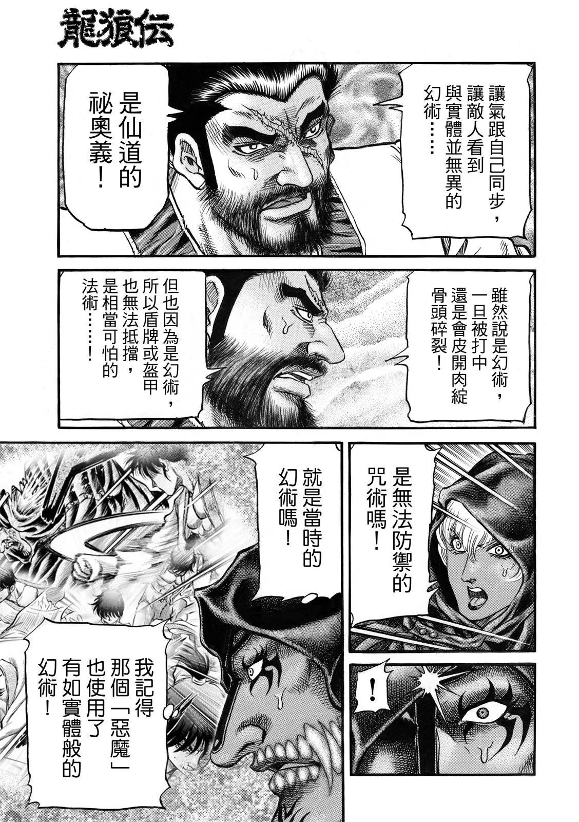第37话20