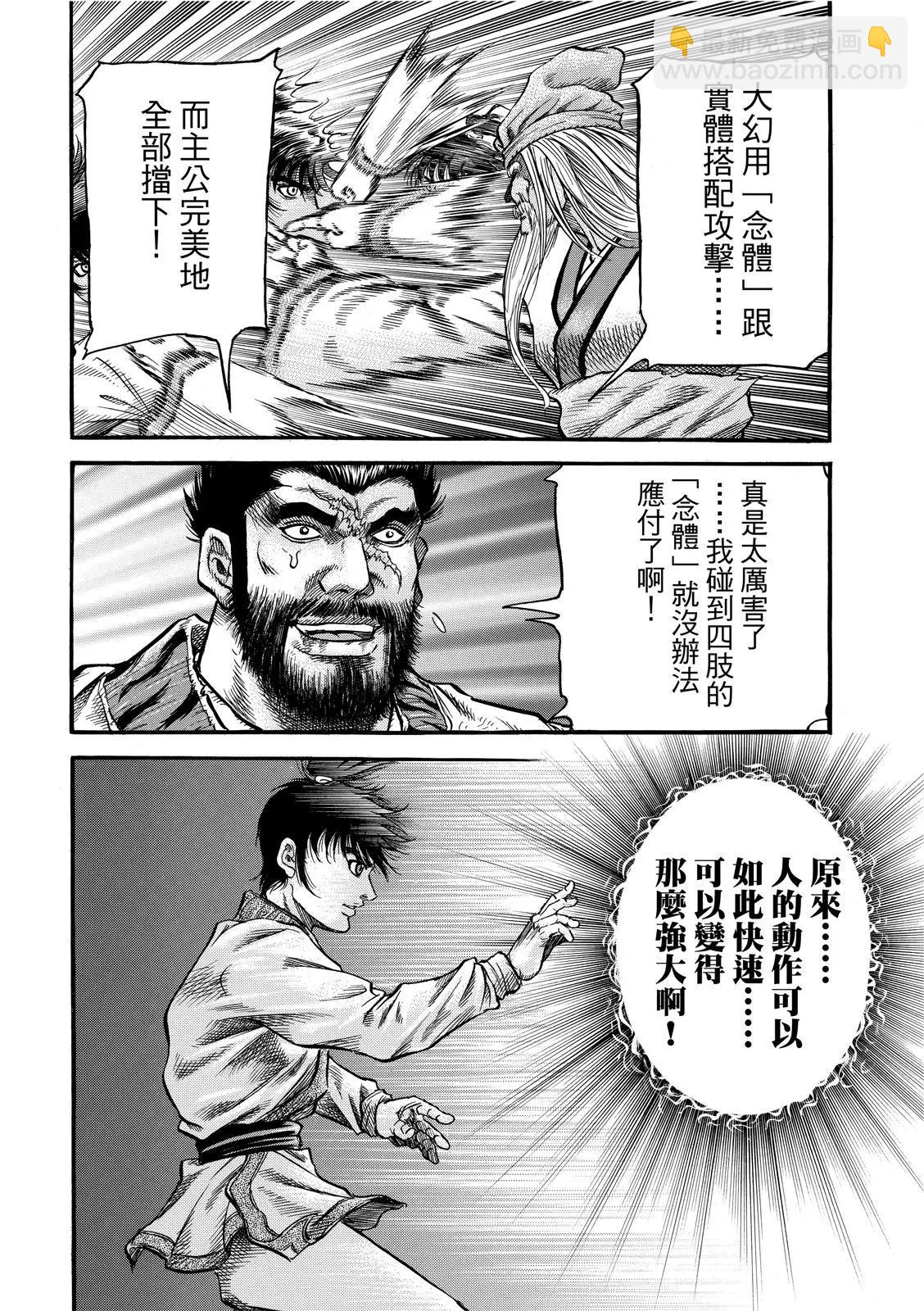 第37话21