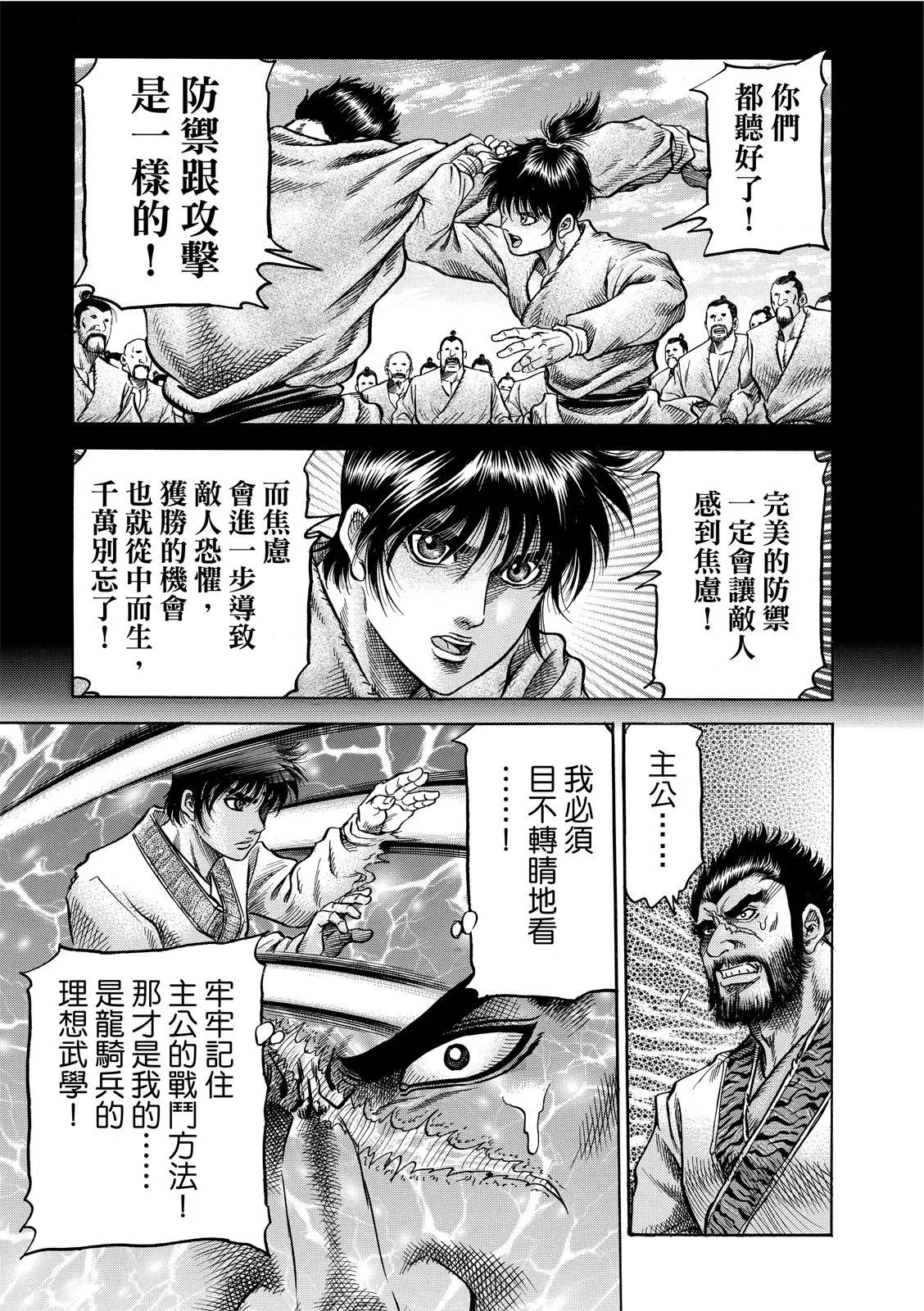 第37话22