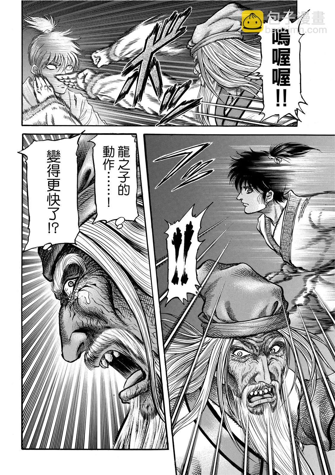 第37话23