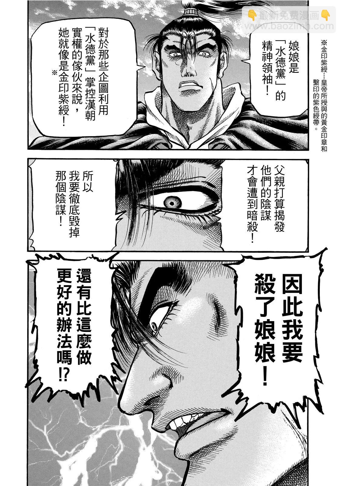 第37话3