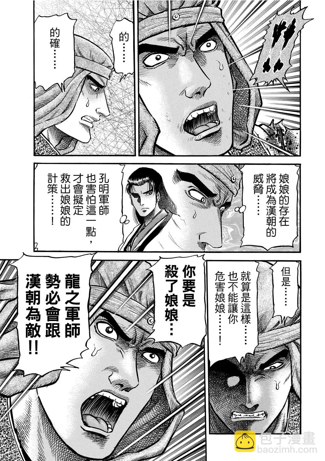 第37话4