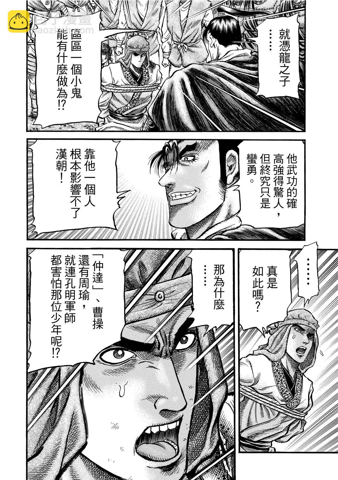 第37话5