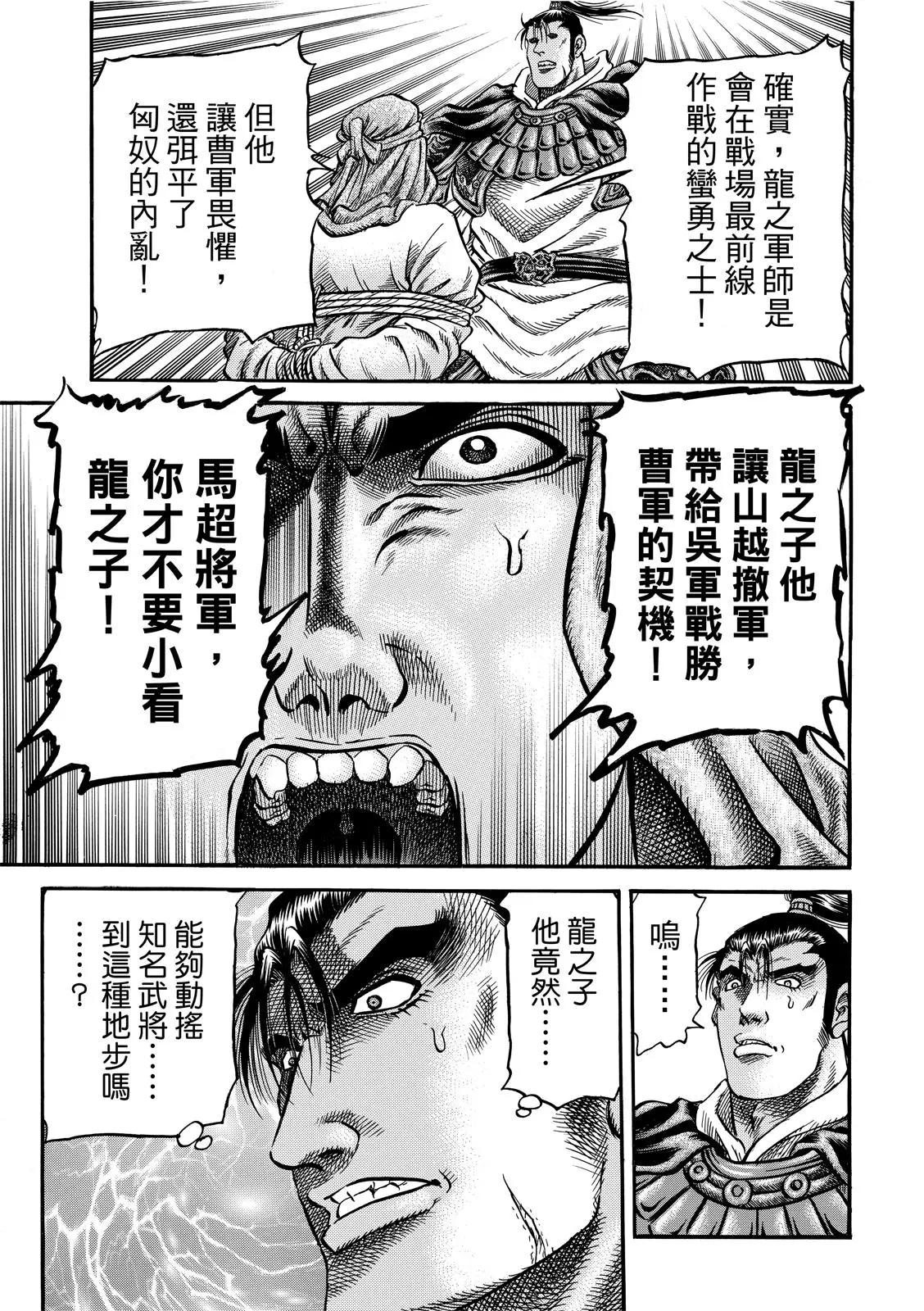 第37话6