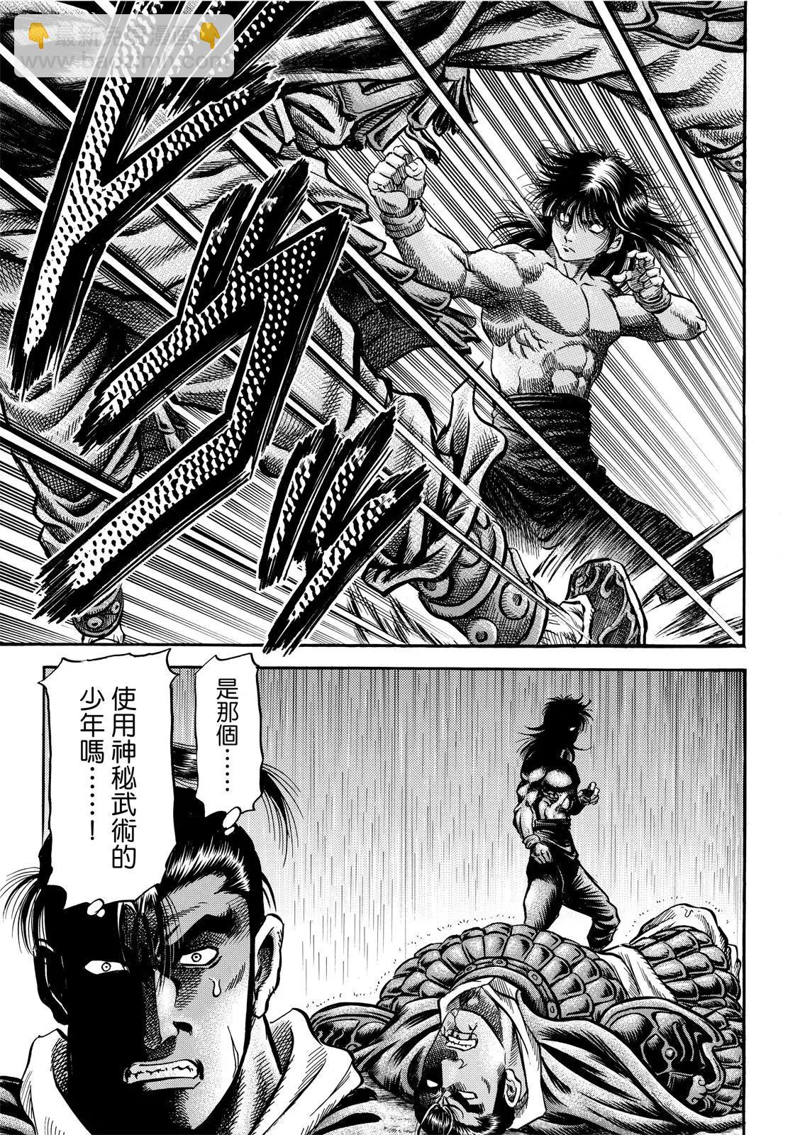 第37话8
