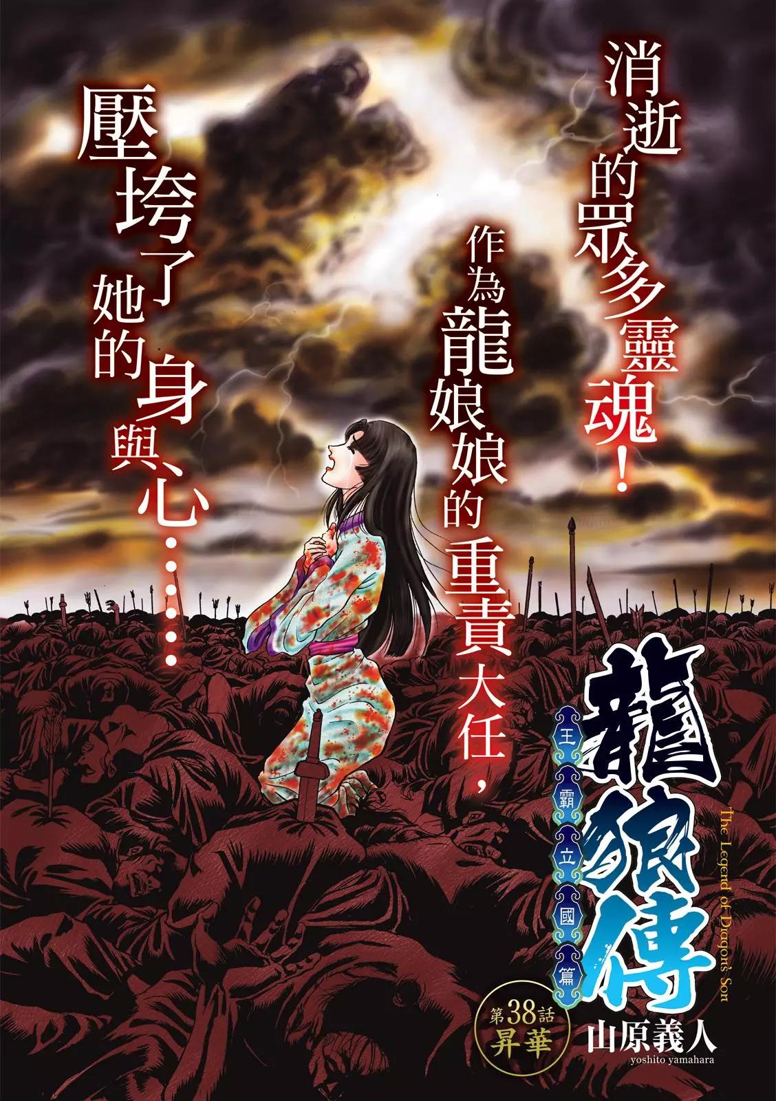 第38话0