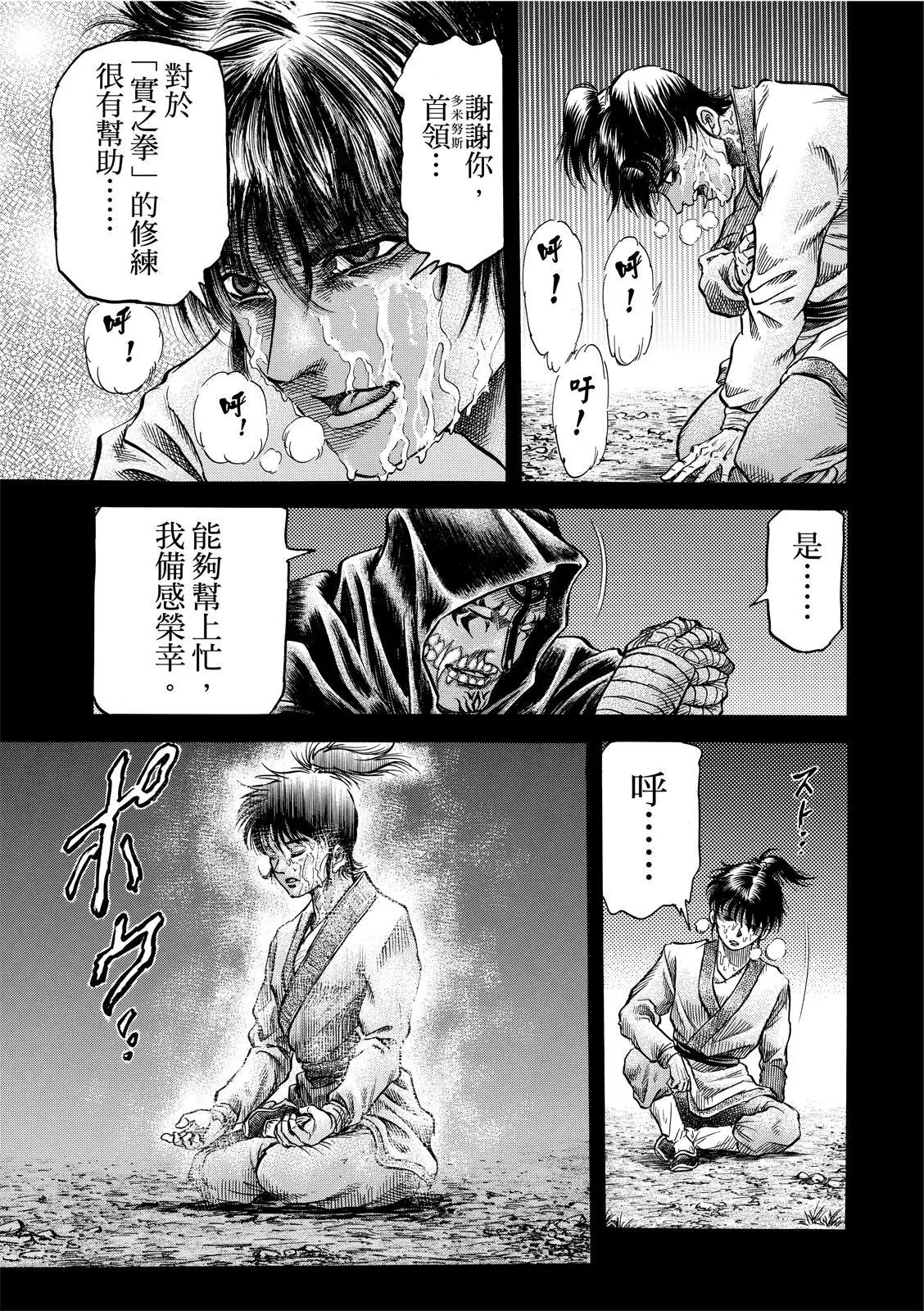 第38话11