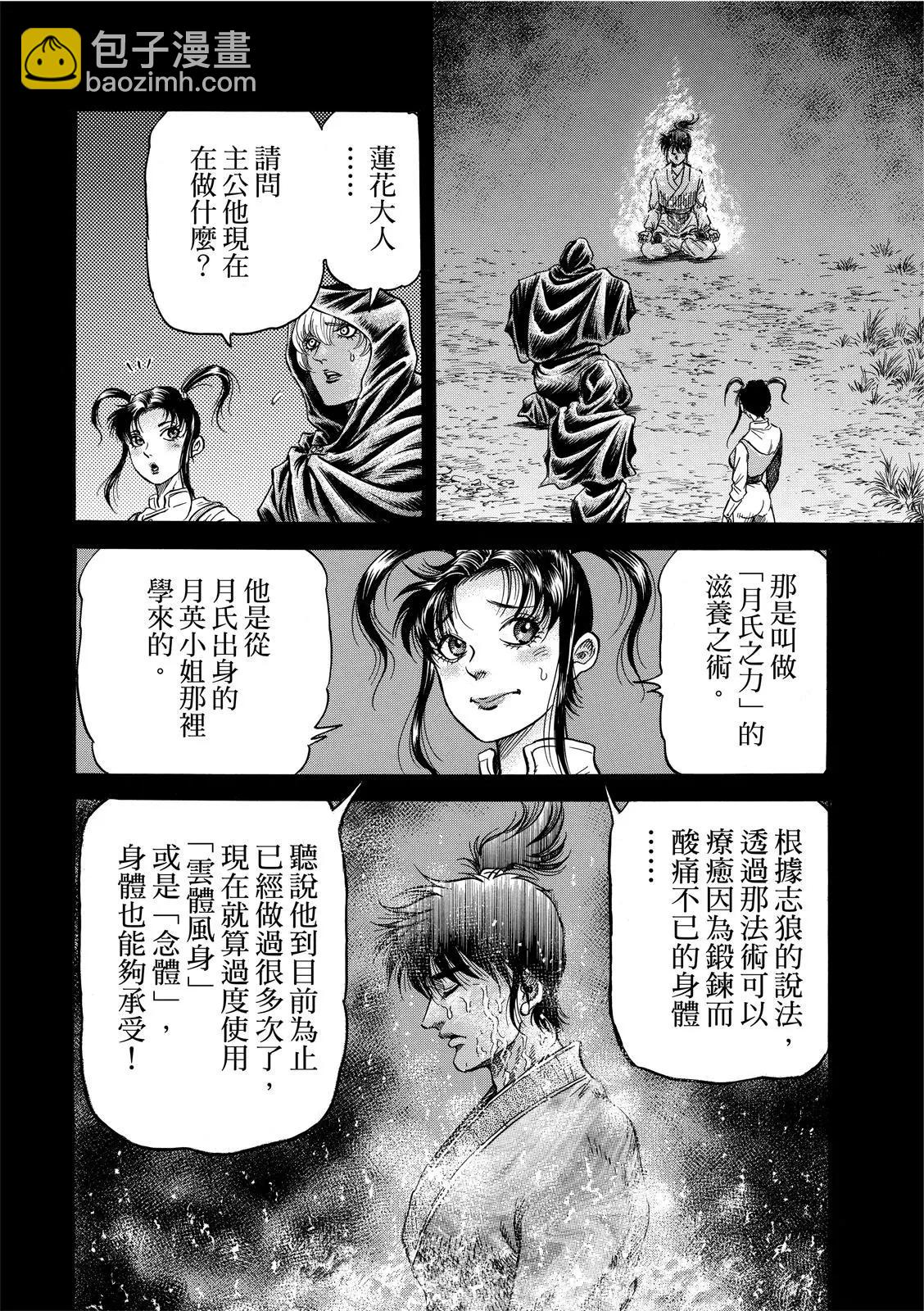 第38话12
