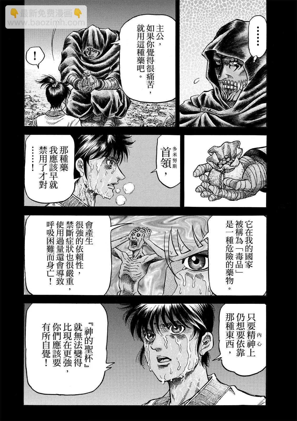 第38话14