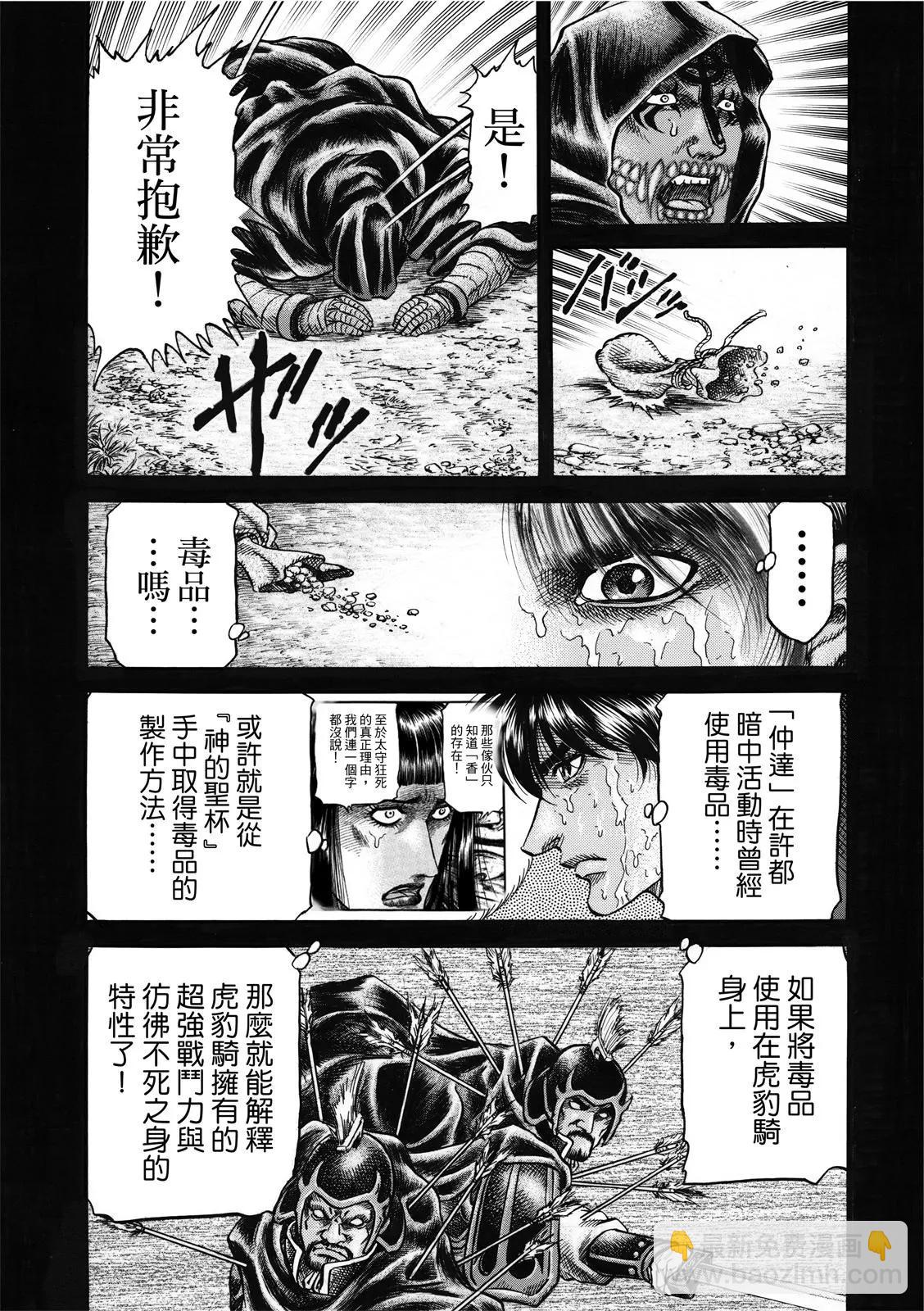 第38话15