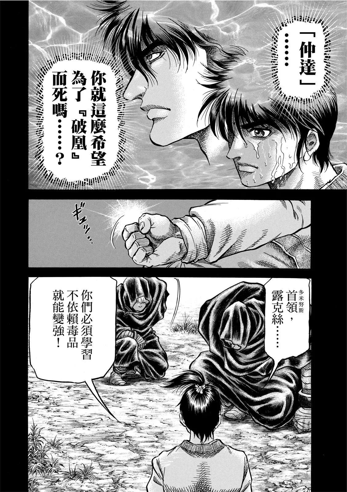 第38话16