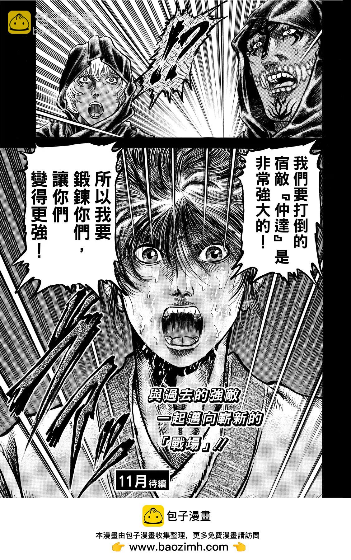 第38话17