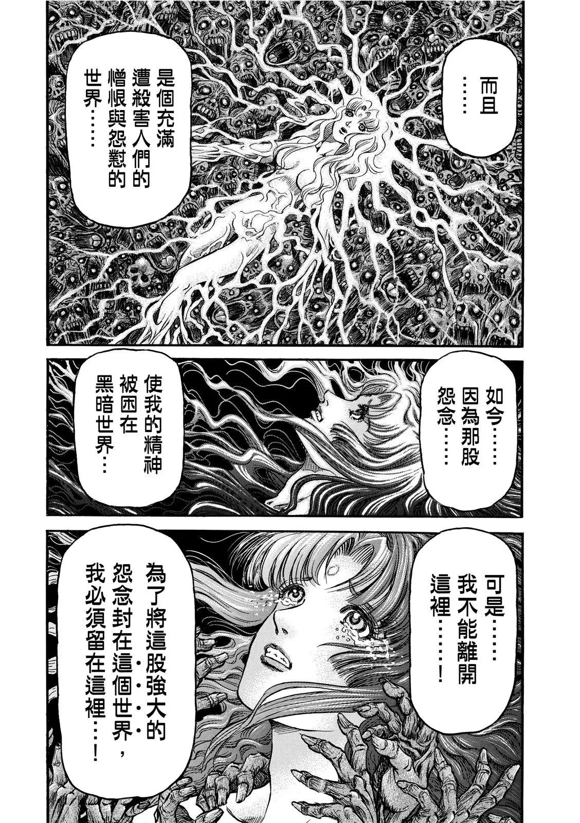第38话2
