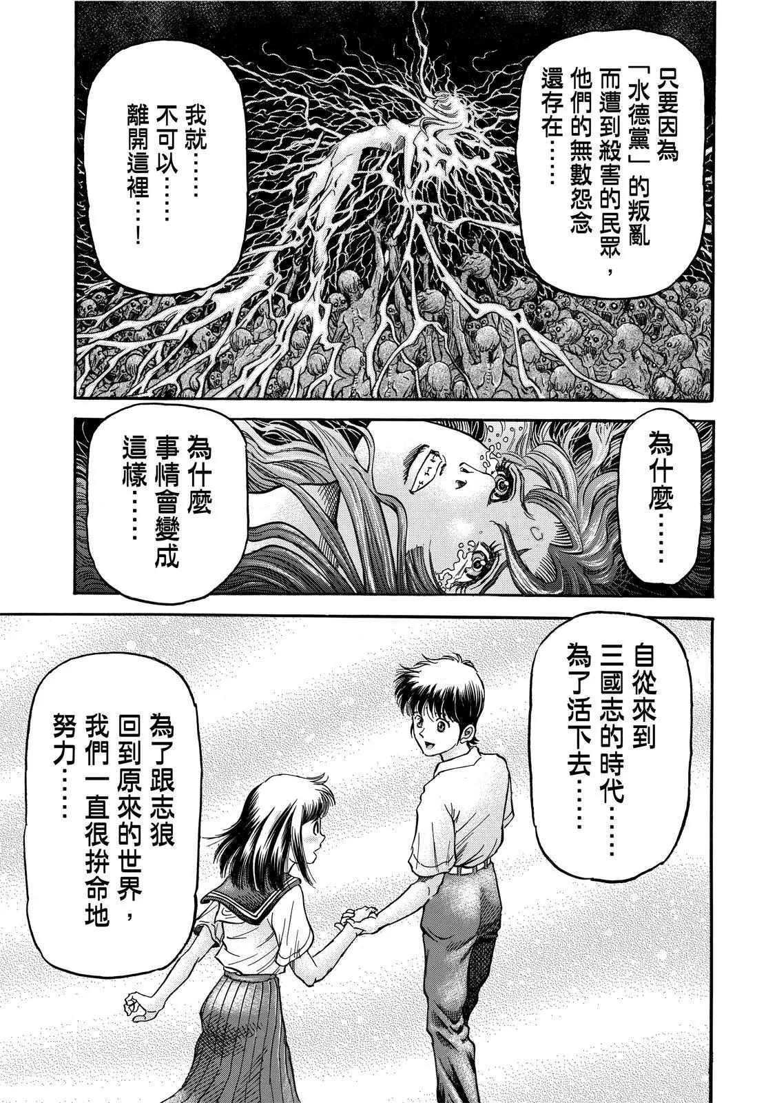 第38话3