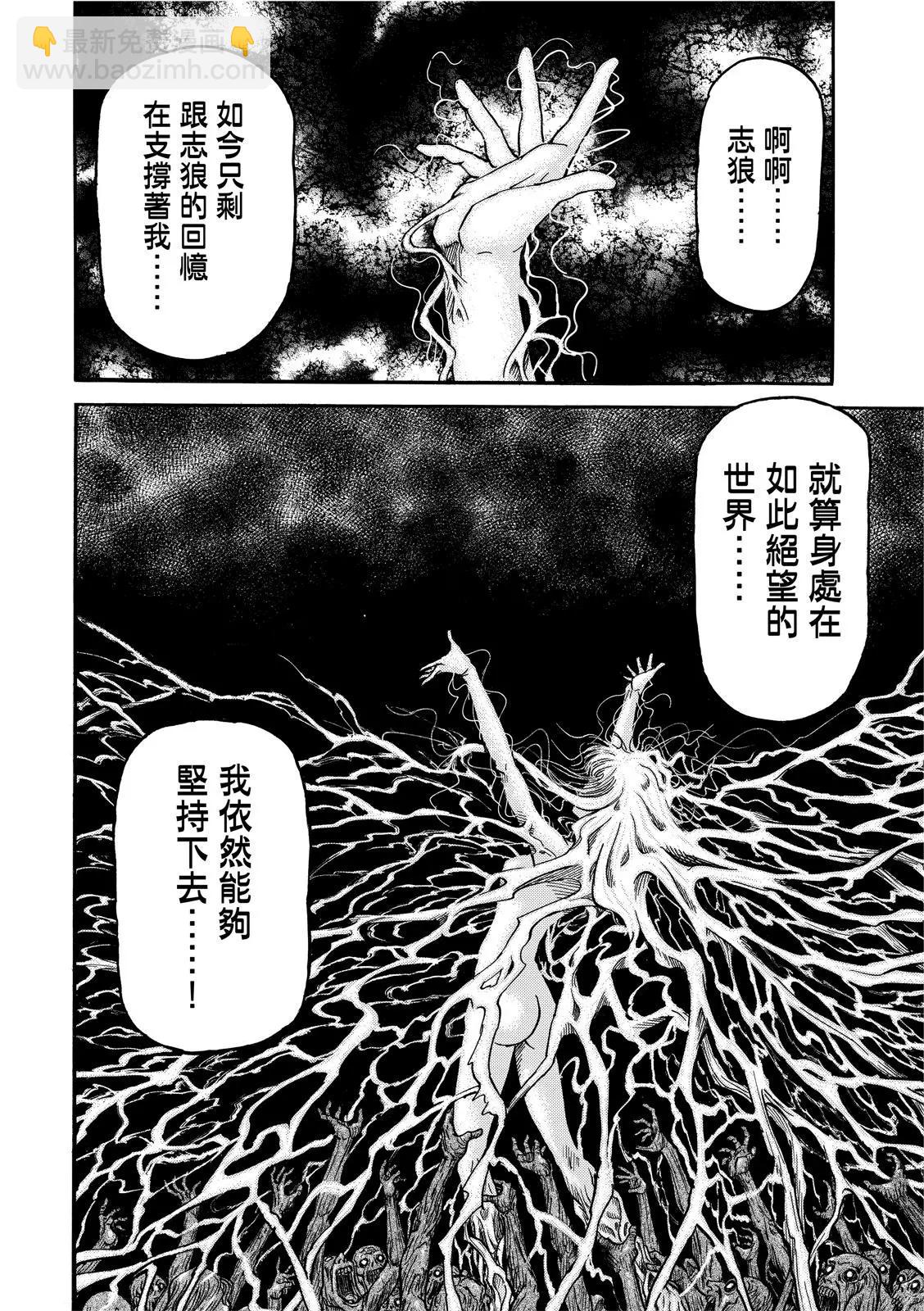 第38话4